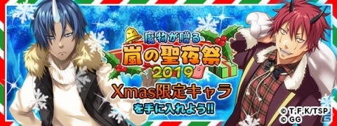 「転生したらスライムだった件 ～魔国連邦創世記～」にてクリスマスイベント第2弾が開催！の画像3
