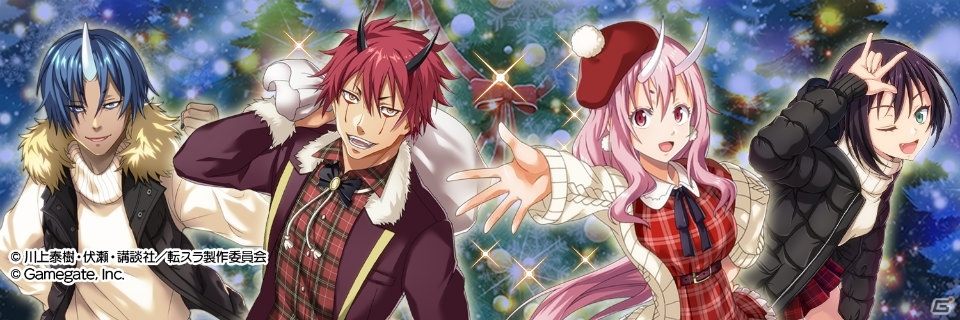 「転生したらスライムだった件 ～魔国連邦創世記～」にてクリスマスイベント第2弾が開催！の画像1