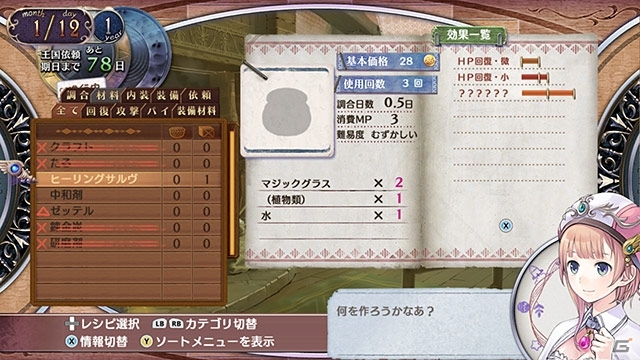 「アトリエ」アーランドシリーズ3部作のDX版と「ルルアのアトリエ」がDMM GAMES PCゲームフロアに登場！の画像2