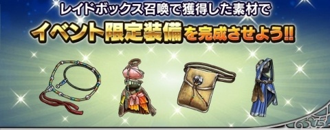 「FFBE」にて「ファイナルファンタジーXIII」イベントが開始！「宿命の少女ヴァニラ」「麗しき勇士ファング」が参戦の画像9