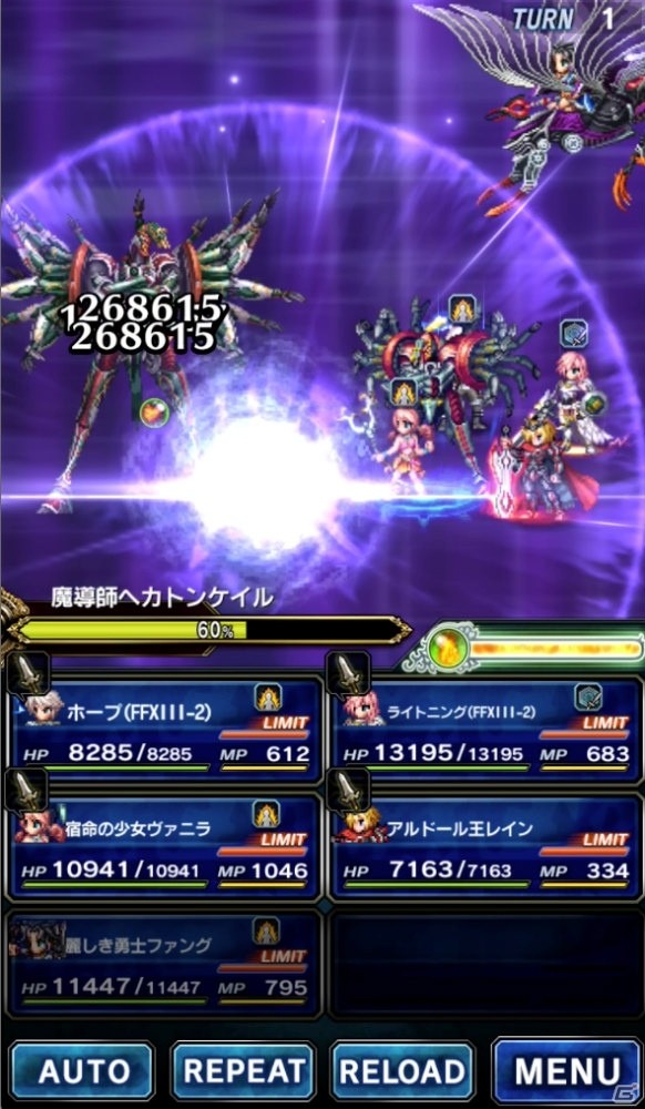「FFBE」にて「ファイナルファンタジーXIII」イベントが開始！「宿命の少女ヴァニラ」「麗しき勇士ファング」が参戦の画像6