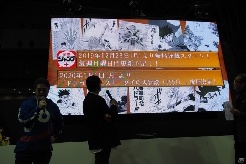 ジャンプフェスタ2020で「ドラゴンクエスト ダイの大冒険」の完全新作アニメ＆ゲーム化が発表！の画像11