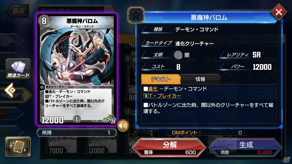 【編集部が遊んだゲーム】担当アイドルを眺める楽しさを再認識、アプリゲームの年末イベントも大忙しですの画像12
