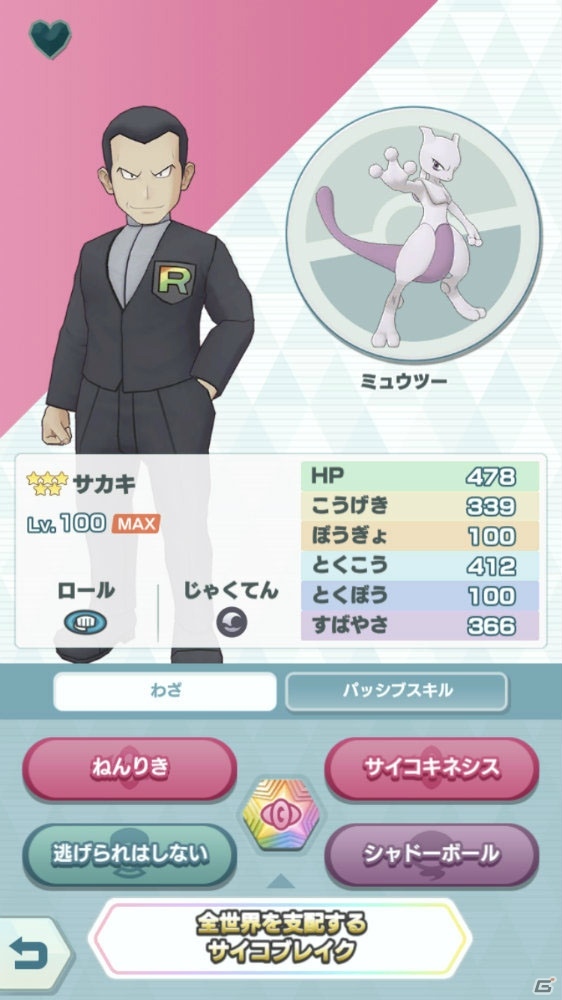 【編集部が遊んだゲーム】担当アイドルを眺める楽しさを再認識、アプリゲームの年末イベントも大忙しですの画像6