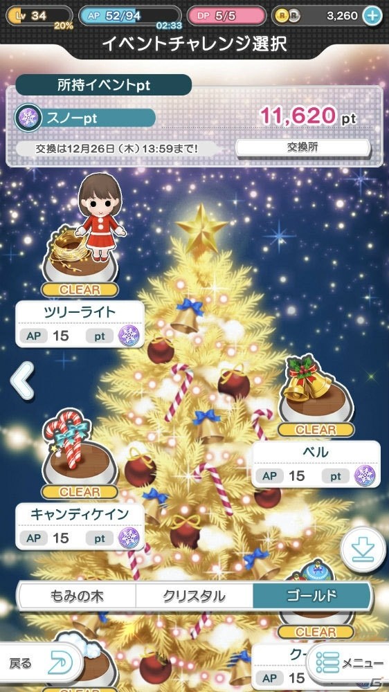 【編集部が遊んだゲーム】担当アイドルを眺める楽しさを再認識、アプリゲームの年末イベントも大忙しですの画像9