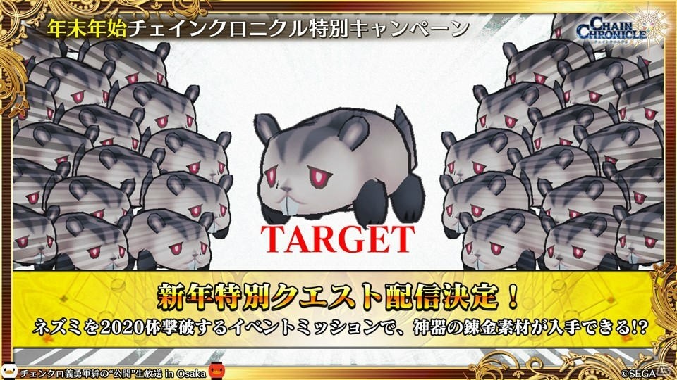 「チェインクロニクル3」CLIMAX CHAPTERS／グランドサーガの新情報が続々公開！大阪で行われた公開生放送まとめの画像64