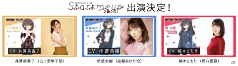 「BATON=RELAY」事前登録開始！3月8日開催の1st LIVEが発表、最大1,000名を招待するキャンペーンもの画像9