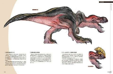 「モンスターハンター」進化の過程からオススメの調理方法まで、各分野の専門家がモンスターの生態を考察した本が発売！の画像4