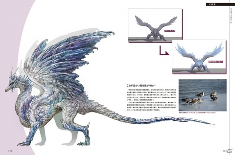 「モンスターハンター」進化の過程からオススメの調理方法まで、各分野の専門家がモンスターの生態を考察した本が発売！の画像5