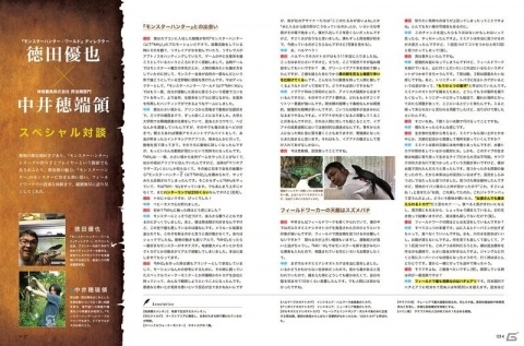 「モンスターハンター」進化の過程からオススメの調理方法まで、各分野の専門家がモンスターの生態を考察した本が発売！の画像6