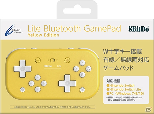 2つの十字ボタンを備えたSwitch用コントローラーが12月31日に発売！有線接続＆無線接続に両対応の画像2