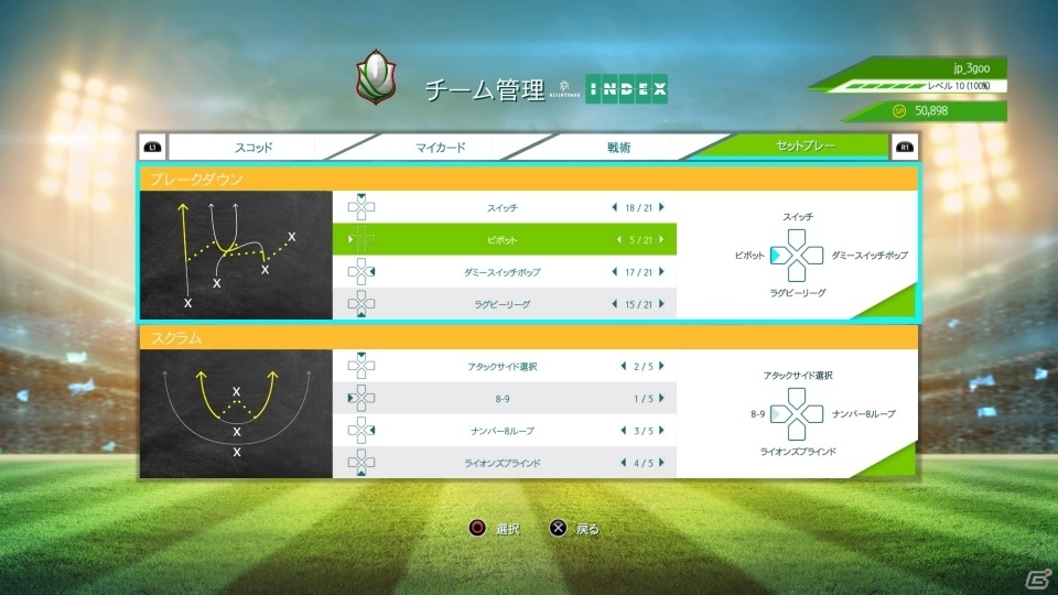 「RUGBY20」自分だけのドリームチームを作ろう！カスタマイズモード「MY SQUAD」の紹介トレーラーが公開の画像2