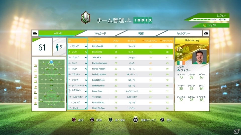 「RUGBY20」自分だけのドリームチームを作ろう！カスタマイズモード「MY SQUAD」の紹介トレーラーが公開の画像3