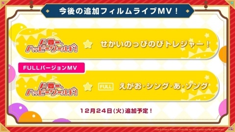 「バンドリ！ ガールズバンドパーティ！」ゆく年くる年キャンペーンで追加される3曲のカバー楽曲が発表！の画像5