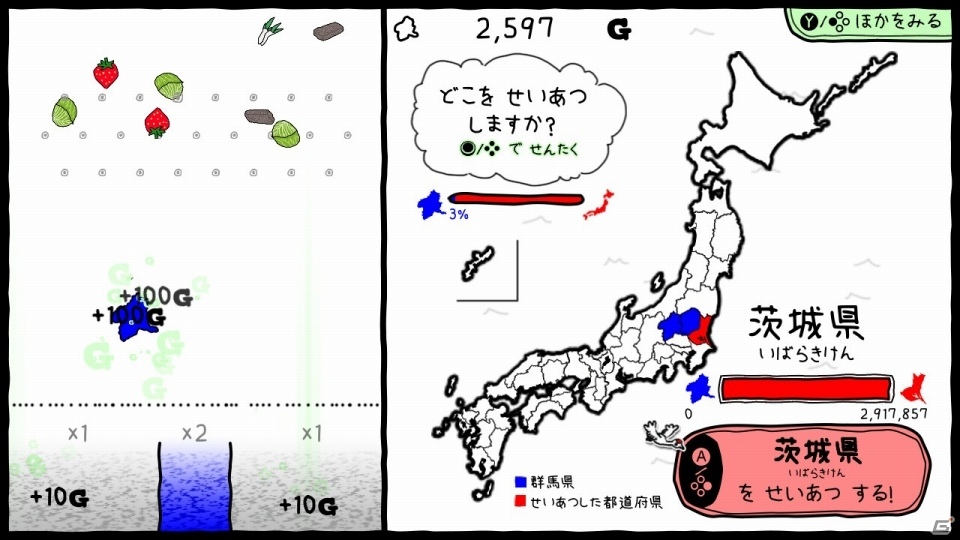 群馬シミュレーションゲームの決定版「ぐんまのやぼう あなたもわたしもぐんまけん」がSwitchで配信開始！の画像2
