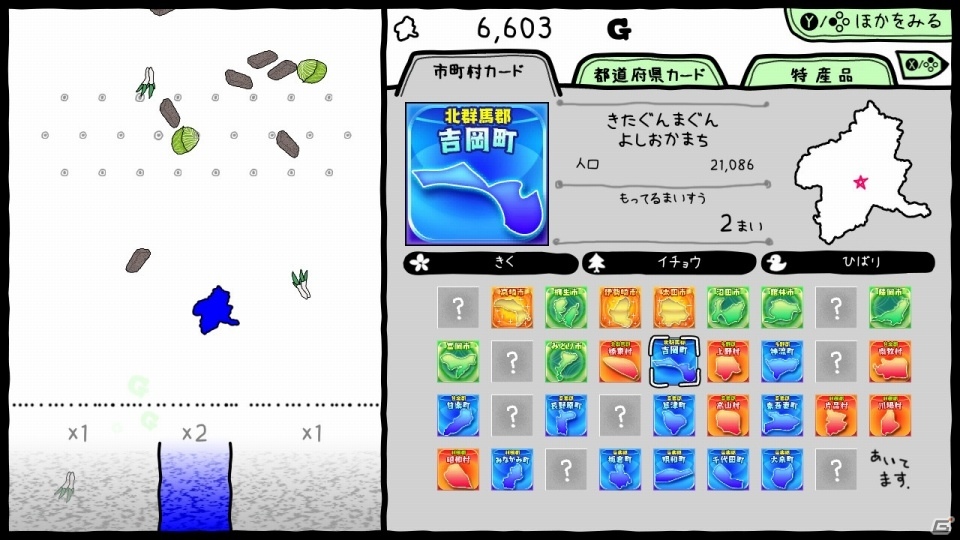 群馬シミュレーションゲームの決定版「ぐんまのやぼう あなたもわたしもぐんまけん」がSwitchで配信開始！の画像8