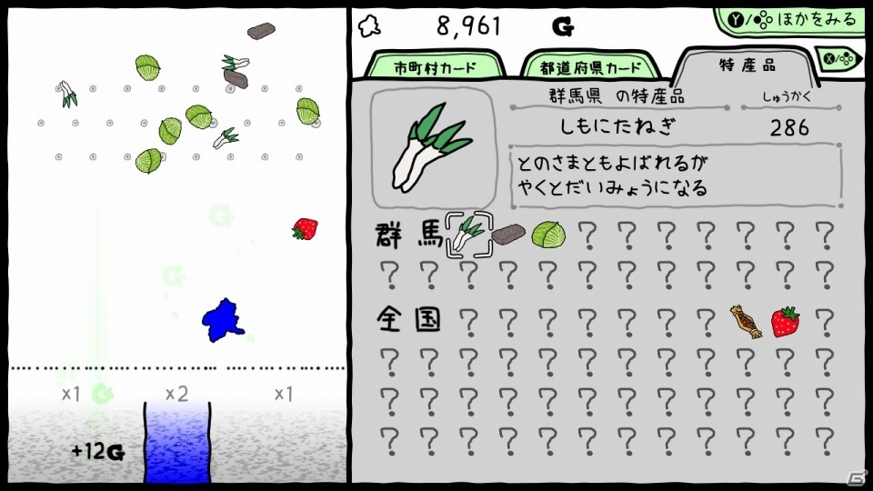 群馬シミュレーションゲームの決定版「ぐんまのやぼう あなたもわたしもぐんまけん」がSwitchで配信開始！の画像9