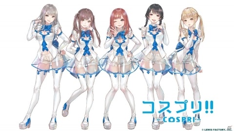 iOS/Android「コスプリ!!」が配信！うらまるさんらコスプレイヤーやモデルが多数登場する恋愛シミュレーションの画像1