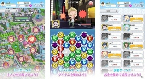 iOS/Android「コスプリ!!」が配信！うらまるさんらコスプレイヤーやモデルが多数登場する恋愛シミュレーションの画像3