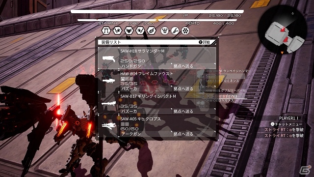 「DAEMON X MACHINA」協力プレイモード「探査オーダー」やアウターでの飛行を可能にする人体改造スキルが追加！の画像3