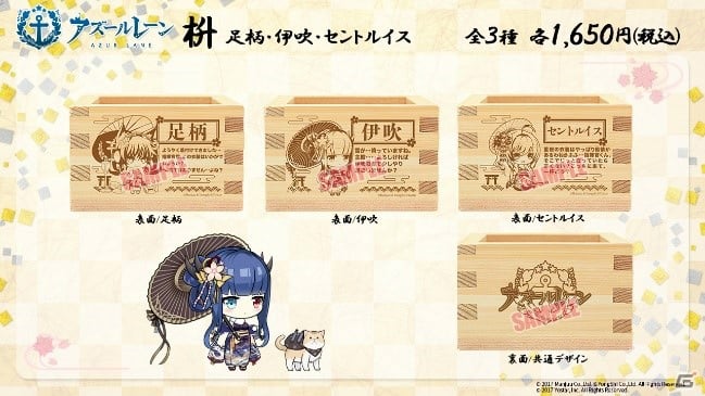 アズールレーン ソフマップコラボ第1弾 アズールレーン Stellamap Cafe 新春コラボ茶屋 が12月27日よりオープン の画像 ゲーム情報サイト Gamer