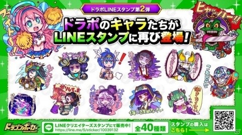 「ドラゴンポーカー」ボスモンスター「ドラゴン・シスターズ」が登場するスペシャルダンジョンが開催！の画像13