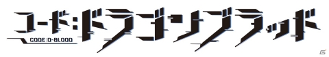 小説「龍族」をテーマとした近未来RPG「CODE:D-Blood」がiOS/Android向けに2020年春リリース決定！の画像1
