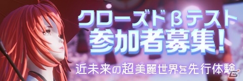 小説「龍族」をテーマとした近未来RPG「CODE:D-Blood」がiOS/Android向けに2020年春リリース決定！の画像20