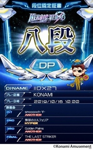 カードコネクト5周年 e-amusement pass BisCo カードコネクト周年 e-amusement pass SOUND VOLTEX（伊藤節生