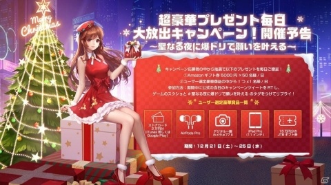「爆走ドリフターズ」Amazonギフト券などが当たるキャンペーンが開始！新マシン「霊狐」＆「九尾の妖狐」も登場の画像1