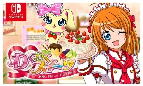 「わくわくスイーツ あまい おかしが できるかな？」などが最大50％オフ！「ソニックパワード 年末年始セール」が開催の画像2