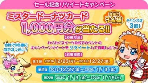 「わくわくスイーツ あまい おかしが できるかな？」などが最大50％オフ！「ソニックパワード 年末年始セール」が開催の画像5