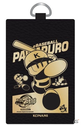 「実況パワフルプロ野球」YouTuberと共に頂点を目指せ！「eBASEBALL 全国小学生大会」が2020年3月21日に開催の画像2