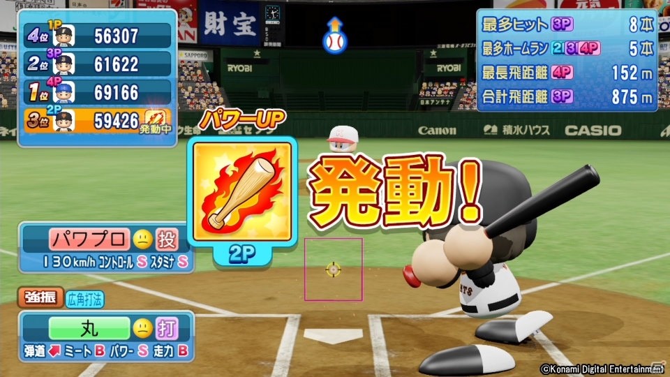 「実況パワフルプロ野球」YouTuberと共に頂点を目指せ！「eBASEBALL 全国小学生大会」が2020年3月21日に開催の画像8