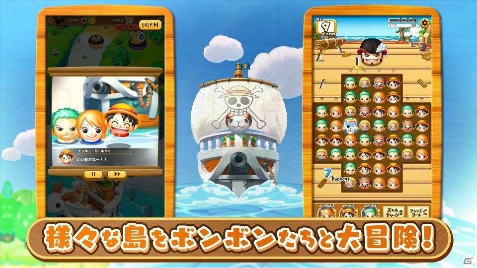 ボンッとはじけるパズル「ONE PIECE ボン！ボン！ジャーニー!!」の事前登録が開始！ゲーム紹介動画も公開の画像4