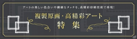 「ファイナルファンタジーVII」関連商品を購入して豪華プレゼントを当てよう！キャンペーンが開催！の画像16