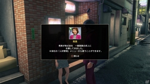 「龍が如く7 光と闇の行方」人間力を磨くと冒険がさらに広がる！バトルや恋愛にも重要となる「人間力」を紹介の画像7