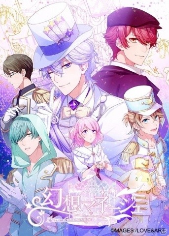 Switch「幻想マネージュ」予約特典ドラマCD「アルノー記者のマル秘取材ファイル」の試聴動画が公開！の画像1