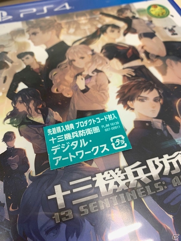「十三機兵防衛圏」先着特典の「プリンセスクラウン復刻版」の配信予定日が1月31日に決定！の画像6
