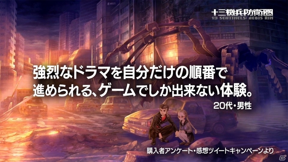 「十三機兵防衛圏」先着特典の「プリンセスクラウン復刻版」の配信予定日が1月31日に決定！の画像8