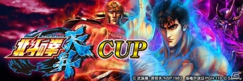 セガNET麻雀「MJシリーズ」と「パチスロ北斗の拳 天昇」がコラボ！全国大会「パチスロ北斗の拳 天昇 CUP」が開催の画像35