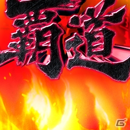 セガNET麻雀「MJシリーズ」と「パチスロ北斗の拳 天昇」がコラボ！全国大会「パチスロ北斗の拳 天昇 CUP」が開催の画像34