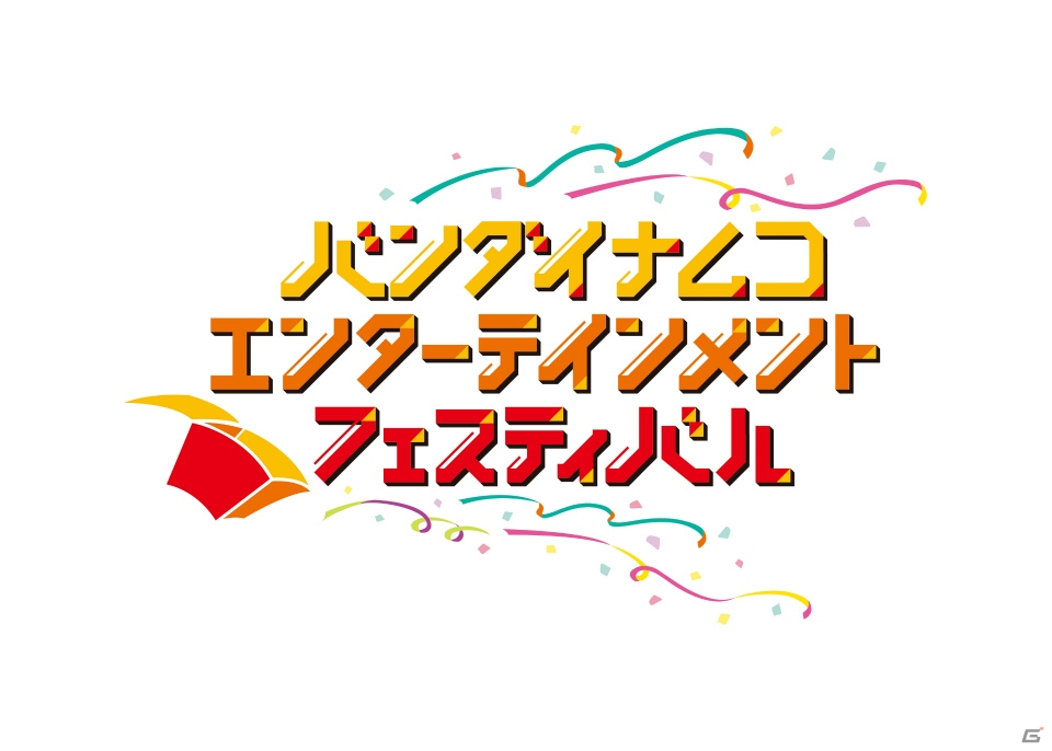 バンダイナムコエンターテインメントフェスティバルのメモリアルグッズが予約開始！ライブBlu-rayの発売も決定の画像2