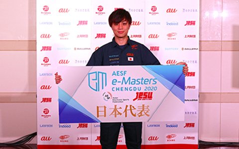 国際eスポーツトーナメント「AESF e-Masters 成都 2020」の「eFootball ウイニングイレブン 2020」日本代表選手が決定！
