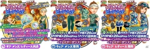 「みんゴル」新コース「ハワイアンリゾートアイランド」が実装！ハワイ旅行などが当たるプレゼントキャンペーンも同時開催の画像3