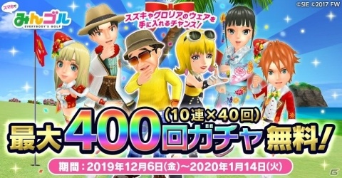 「みんゴル」新コース「ハワイアンリゾートアイランド」が実装！ハワイ旅行などが当たるプレゼントキャンペーンも同時開催の画像6