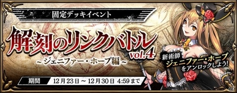 「錬神のアストラル」賞金総額100万円のオフライン大会「第1回錬神武闘会CHAMPIONSHIP」が1月19日に開催決定の画像3