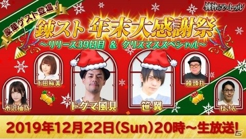「錬神のアストラル」賞金総額100万円のオフライン大会「第1回錬神武闘会CHAMPIONSHIP」が1月19日に開催決定の画像5