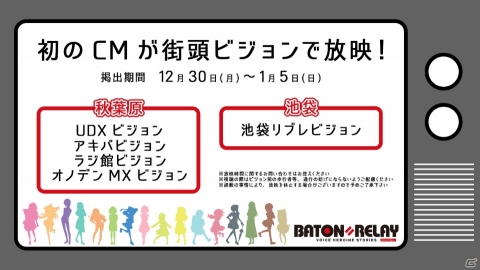 メインキャスト「最後の4人」のステージが披露された「BATON＝RELAY WORKSHOP vol.4」イベントレポートが到着の画像25