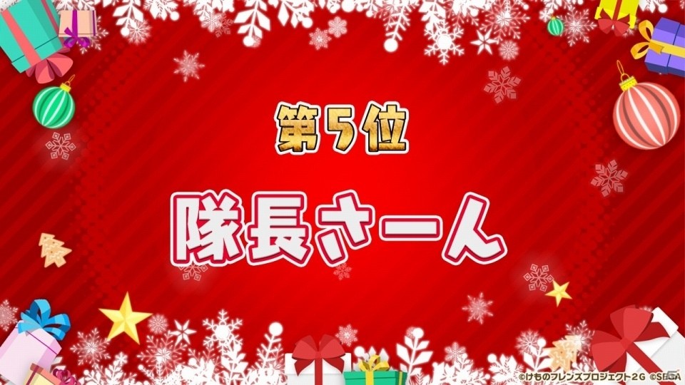 「けものフレンズ3」年末年始イベントの最新情報が公開！新フレンズ「キタキツネ」や2020年の干支にちなんだフレンズも発表の画像22